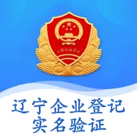 辽宁省市场监管局企业登记身份管理实名验证 icon