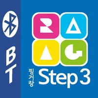 토토핑거랑 Step-3 BT icon