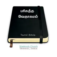 Tamil Bible - SFG icon