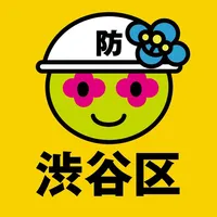 渋谷区防災アプリ icon