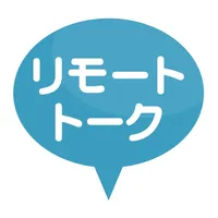 リモートトーク icon