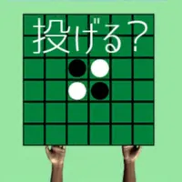 投げリバーシ icon