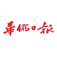 華僑日報 icon