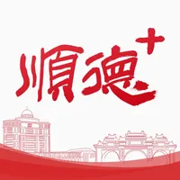 顺德Plus icon