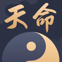 天命八字-生辰八字运势测算神器 icon