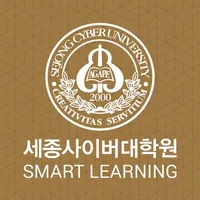 세종사이버대학원Smart Learning 앱 icon