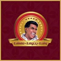 Saravana Selvarathnam icon