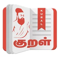 Kural • Thirukkural icon