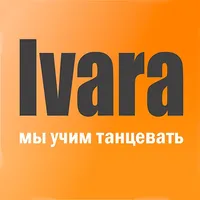 Ивара — студия танца icon