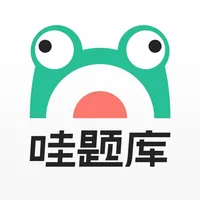 哇题库 icon