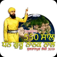 Parkash Purab 550 icon