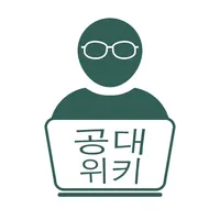 공대위키 icon