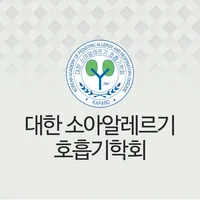 대한 소아알레르기 호흡기학회 icon