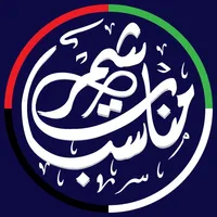 مناسبات شمر icon