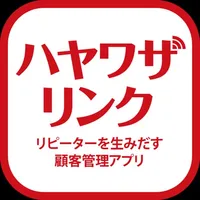 ハヤワザリンク 公式アプリ icon