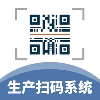 生产扫码系统 icon