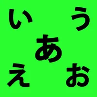 Kakijun - Japanese Alphabet icon