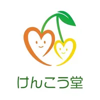 けんこう堂　公式アプリ icon