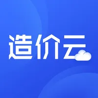 新点造价云 icon