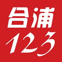 合浦123-我的生活我的家 icon