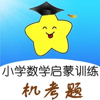 幼升小学前思维训练 icon