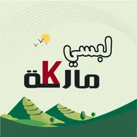 لبسي ماركة - Libsi Markah icon