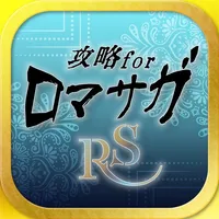 ロマサガRS攻略 for ロマサガ icon