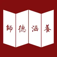 师德涵养 icon