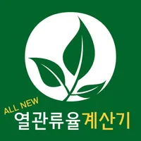 열관류율계산기-AllNew icon