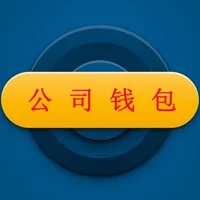 公司钱包 icon