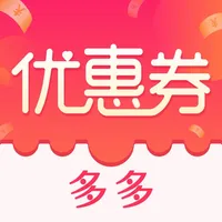 优惠券-购物省钱特价好券优惠多多 icon