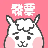 懶洋羊發票對獎 icon