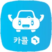 카콜 대리운전 icon