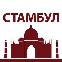 Стамбул - карта и путеводитель icon