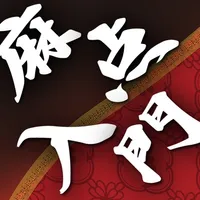 麻雀点数計算入門 Ver.3 icon