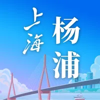 海上杨浦 icon