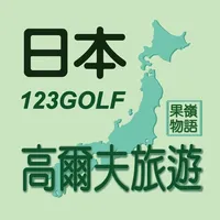 123Golf V2 icon