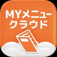 MYメニュークラウド icon