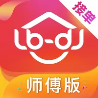 鲁班到家师傅版-安装维修师傅接单平台 icon