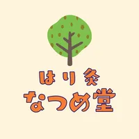 はり灸 なつめ堂　公式アプリ icon