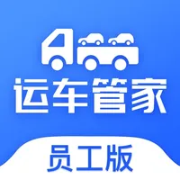 运车管家员工版 icon