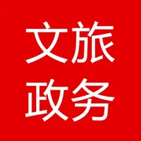 文旅政务 icon