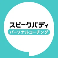 レコーダー - スピークバディ パーソナルコーチング icon