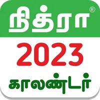 Tamil Calendar 2023 Offline icon