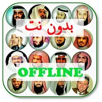 Ultimate Ruqyah Shariah MP3 icon