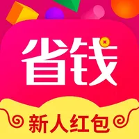 省钱花-购物优惠券返利APP icon