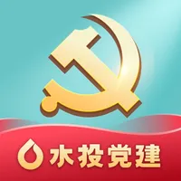 水投党建 icon