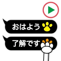 動く！！動物の手４ステッカー icon