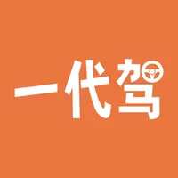 一代驾平台 icon