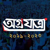 Agrojatra (Election Manifesto) icon